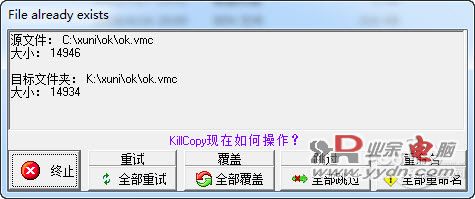KillCopy
