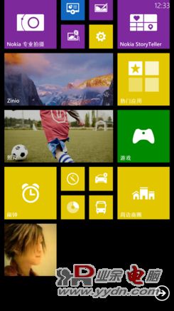 Lumia 1520系统