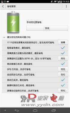华为荣耀X1评测 