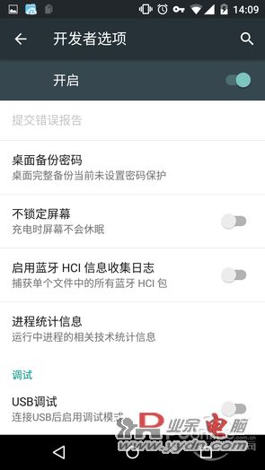 安卓隐藏功能 安卓秘诀