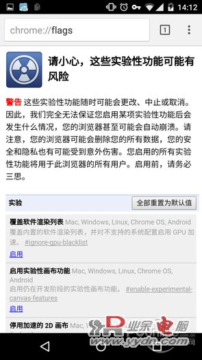 安卓隐藏功能 安卓秘诀