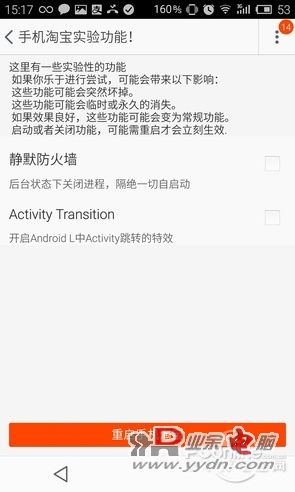 安卓隐藏功能 安卓秘诀