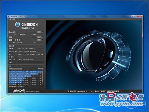 3D渲染性能测试软件CineBench R11.5