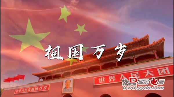 《祖国万岁》LED背景视频